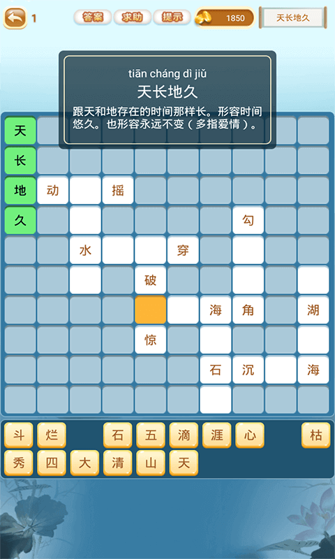 成语猜猜猜软件红包版下载图2:cxw