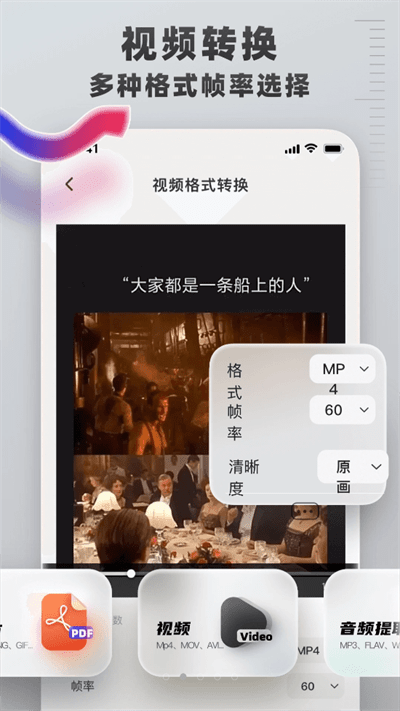 格式转换工具免费版图3