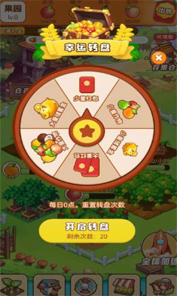 悠然果园安卓手机版下载图3: