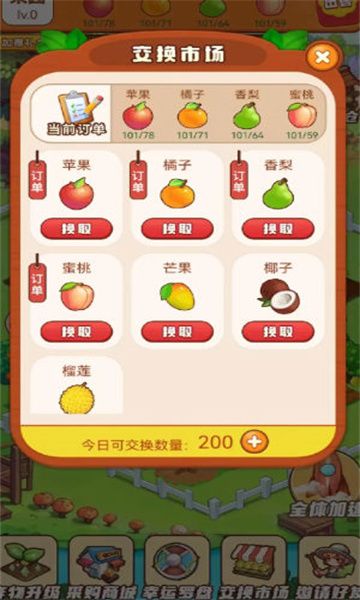 悠然果园安卓手机版下载图2: