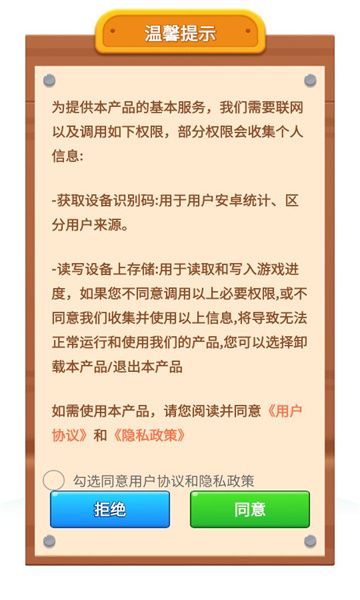 悠然果园安卓手机版下载图1:
