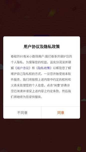 91有米短视频软件免费版下载图1: