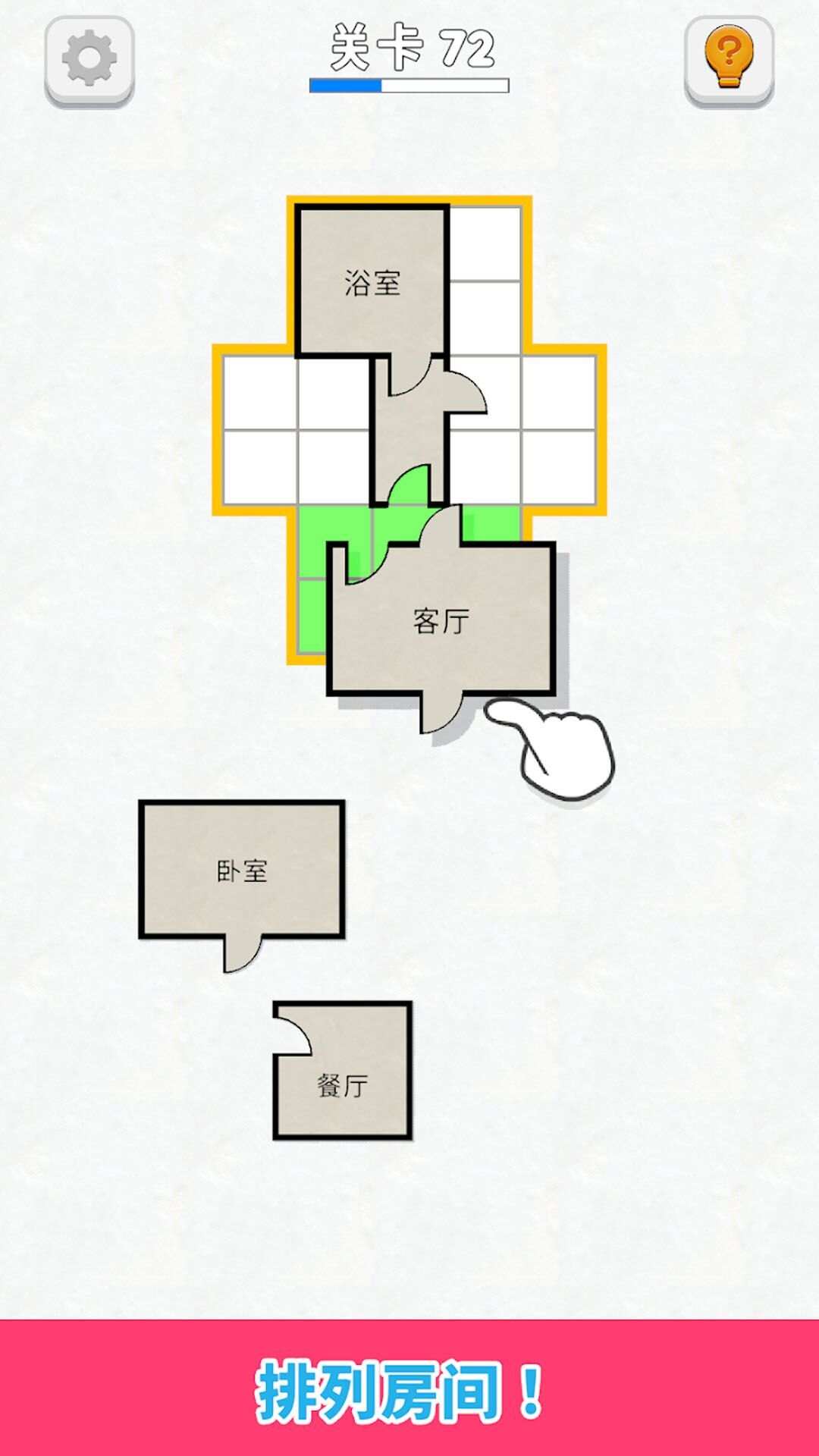 房间设计师游戏安卓最新版图1: