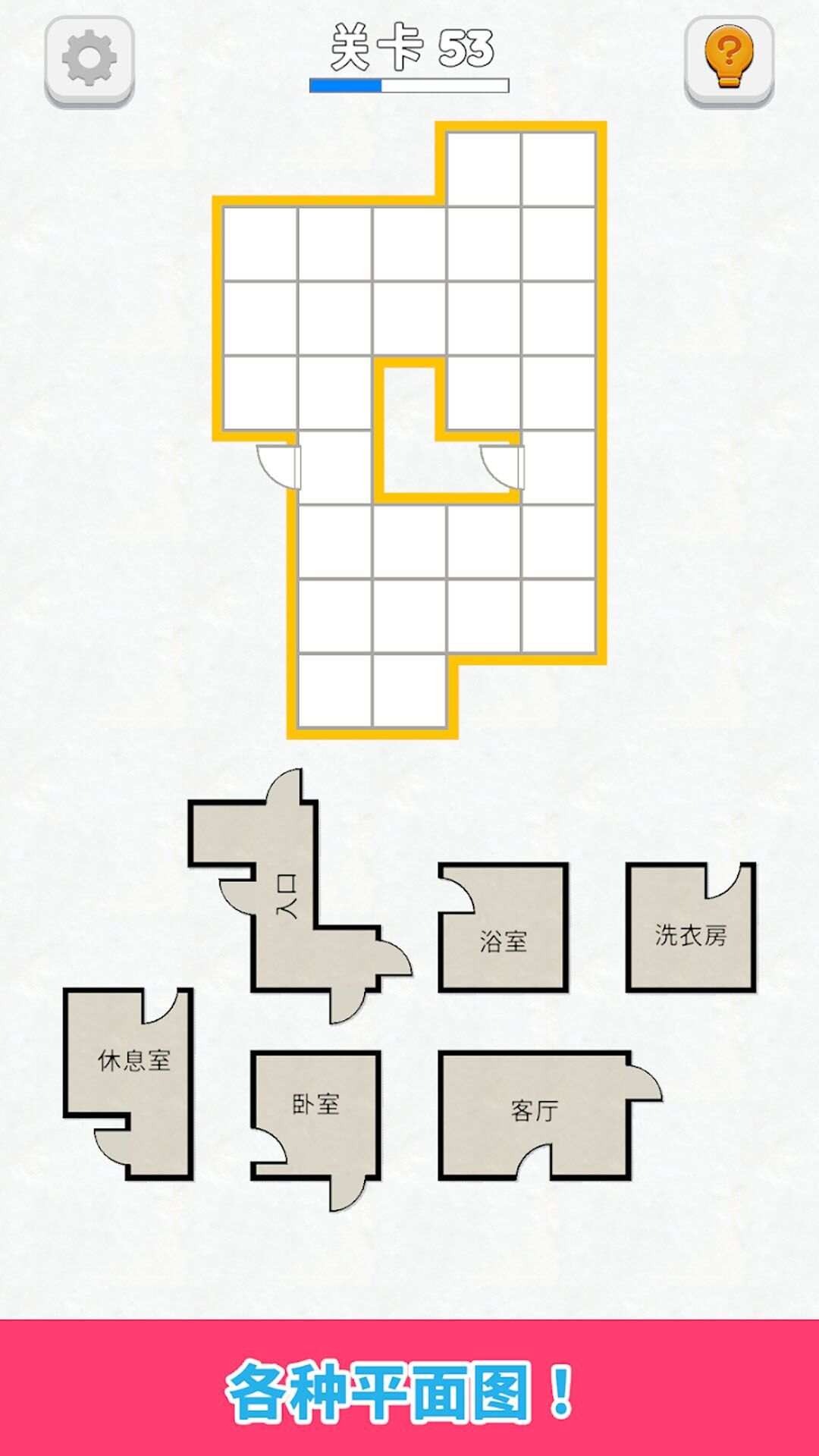 房间设计师游戏安卓最新版图片1