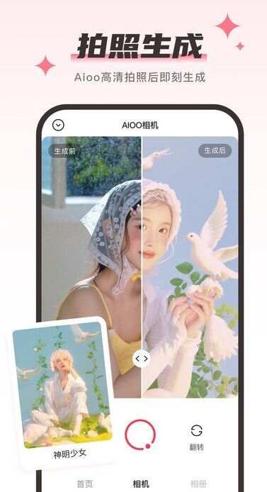 Aioo相机安卓版手机下载图片1