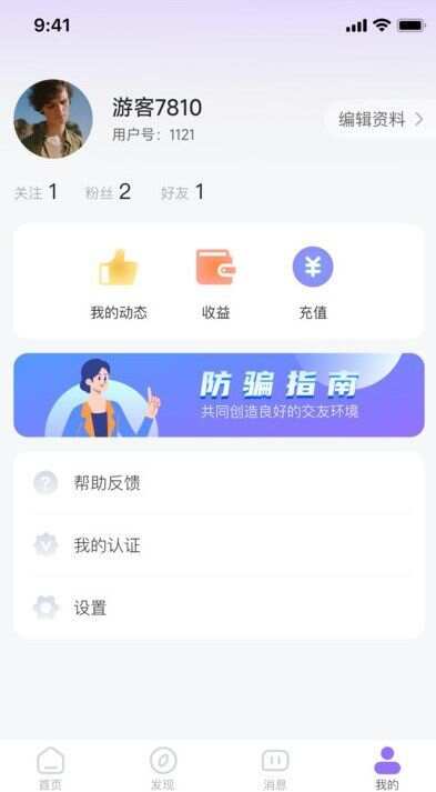 初悦交友软件官方下载图1: