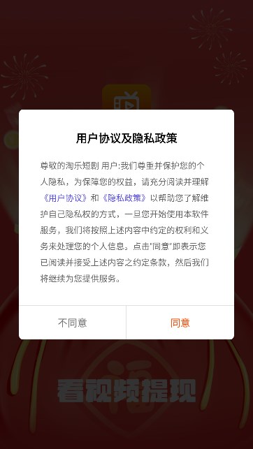 淘乐短剧软件官方版图3:cxw