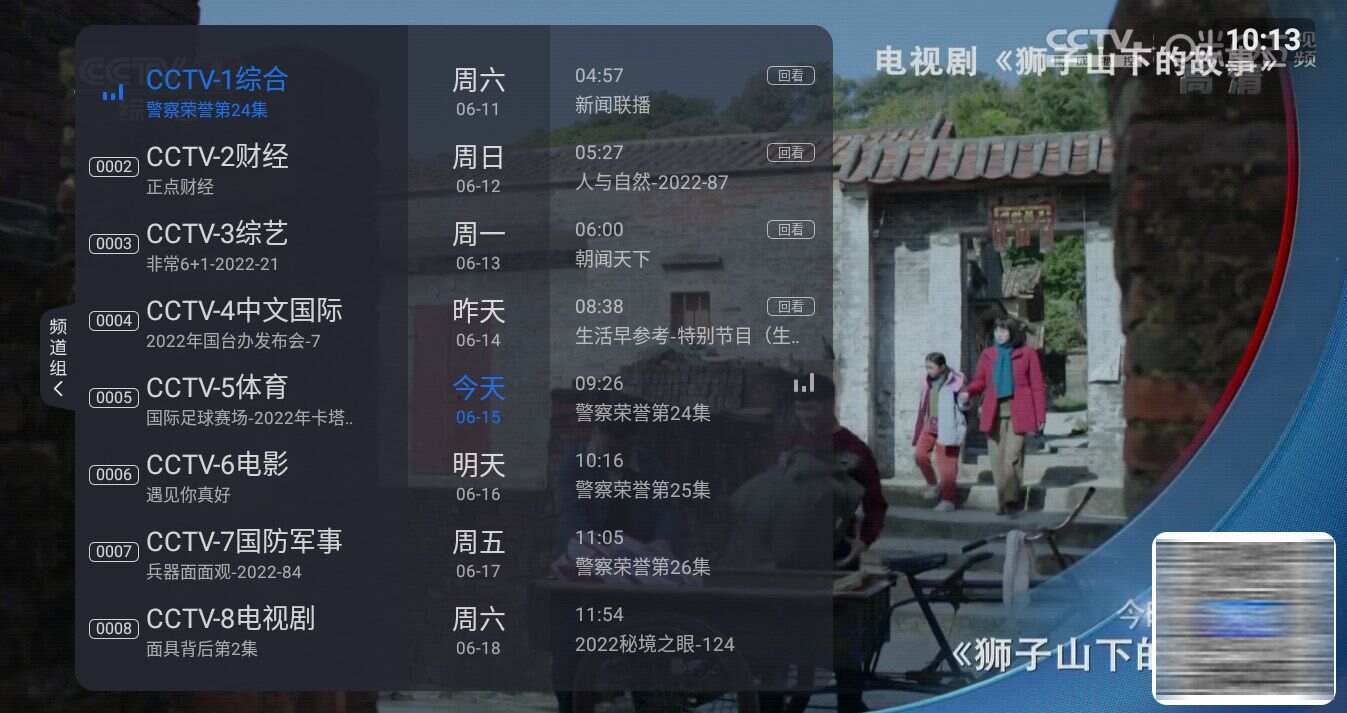 云海电视app官方下载安装tv版图1: