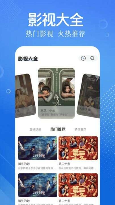 青草影评追剧app下载安装电视最新版图2: