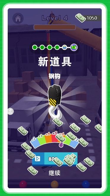 牛马打工人无广告版图1