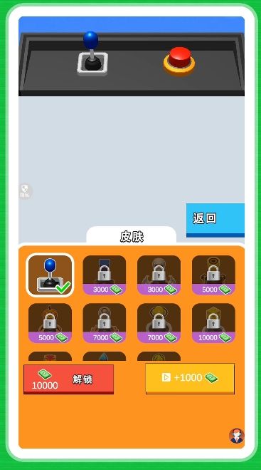 牛马打工人无广告版图2