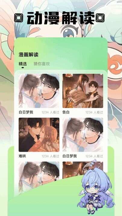 三号漫画官方下载免费版图片1