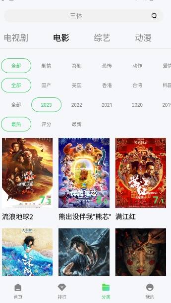 ddys.us软件下载最新版APP图片1