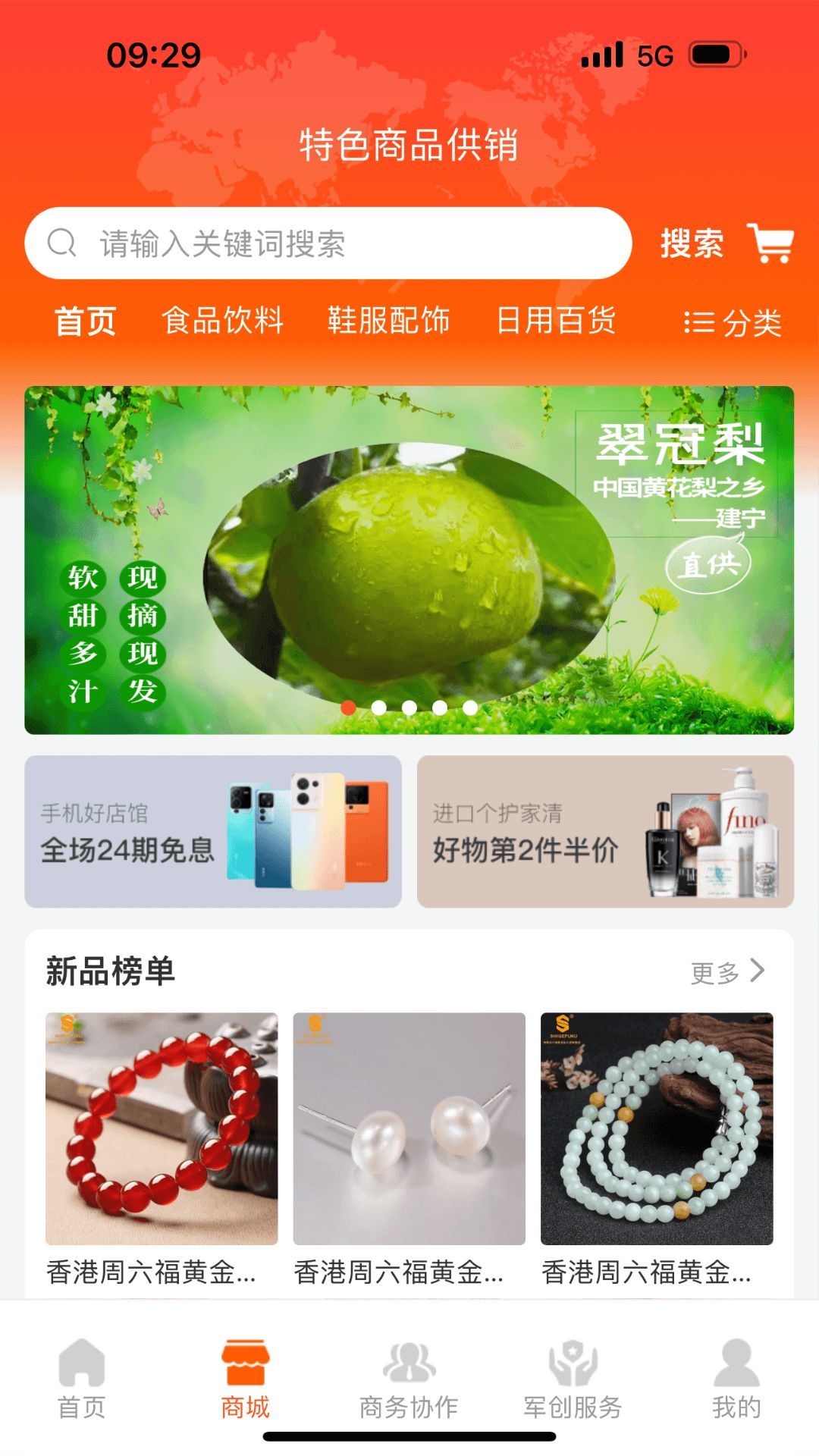 军缘融通最新手机版下载图1: