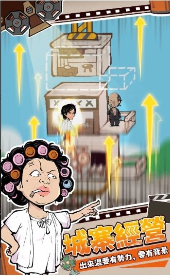 功夫城寨游戏下载官方版图片1
