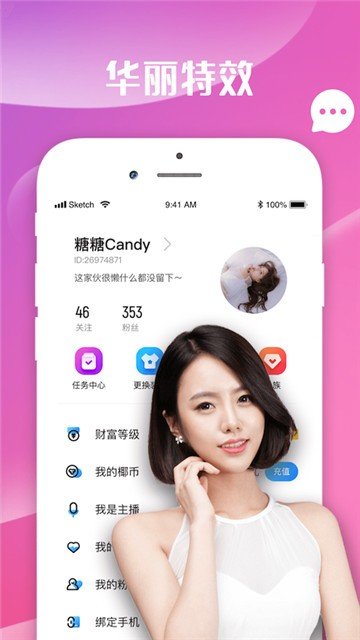 媚娘直播交友软件官方下载2024图1:yc