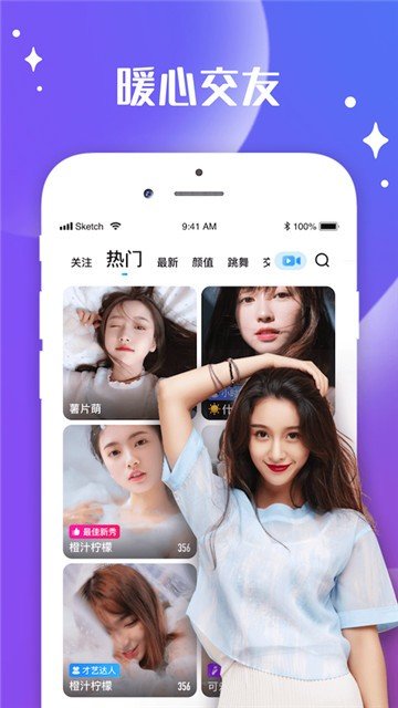 媚娘直播交友软件官方下载2024图2:yc
