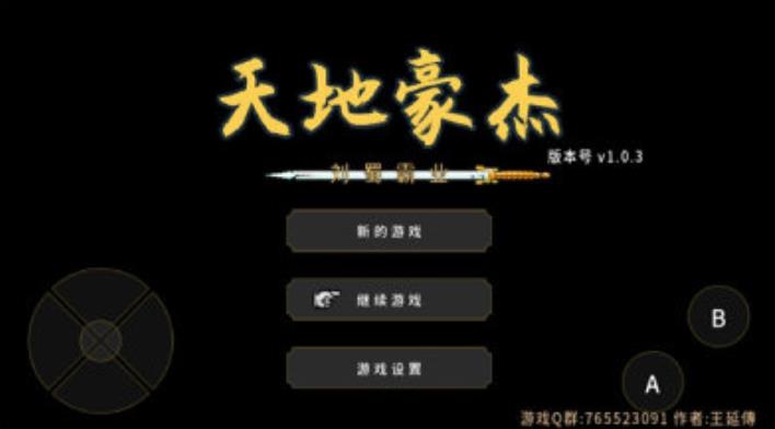 天地豪杰微信小游戏最新版图1:lj