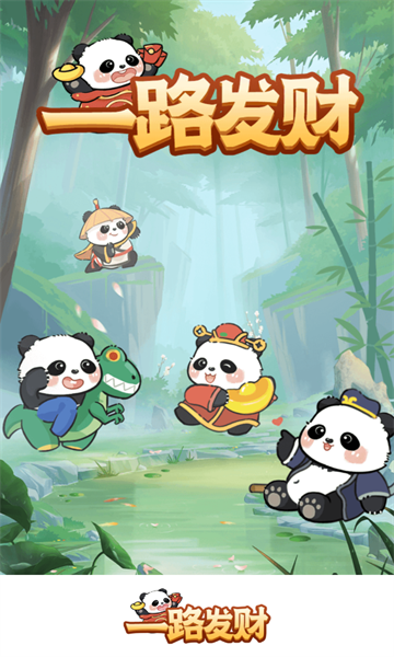 一路发财游戏赚钱版图3:cxw