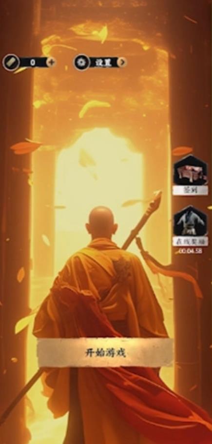 西游拼图游戏安卓最新版图1:lj