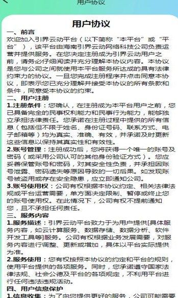 引界云动官方平台手机版下载图1: