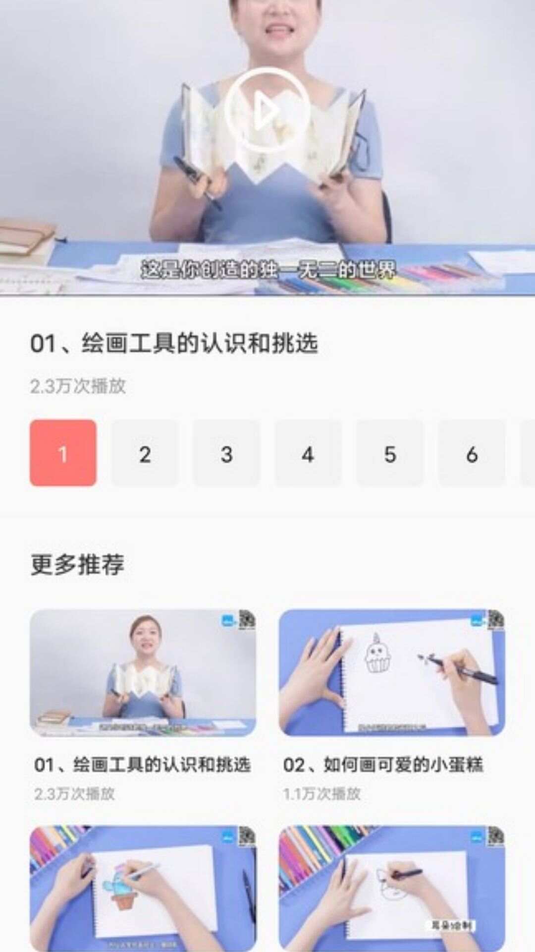 Messengare绘画软件官方下载图2: