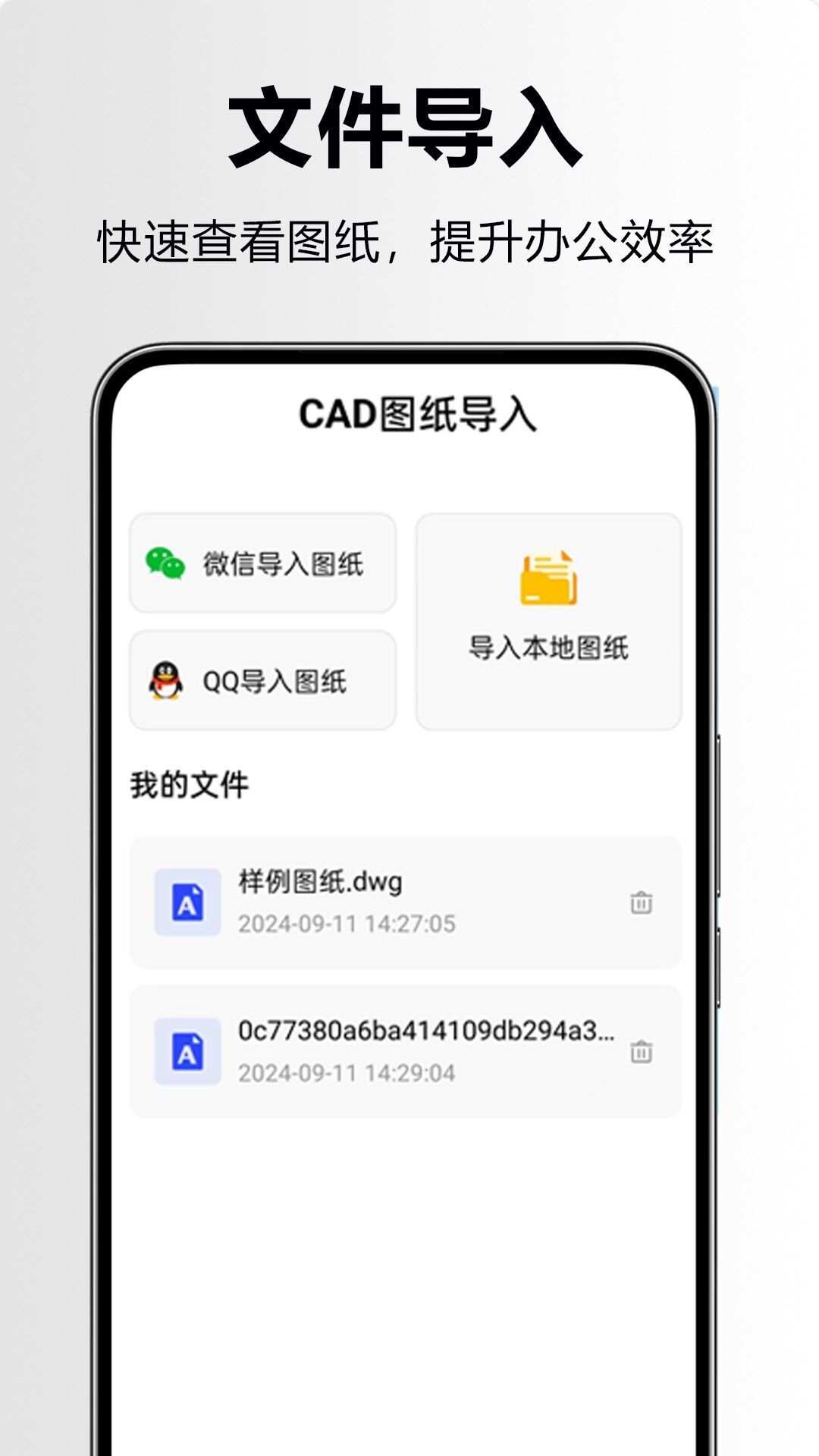 CAD看图快最新手机版下载图1: