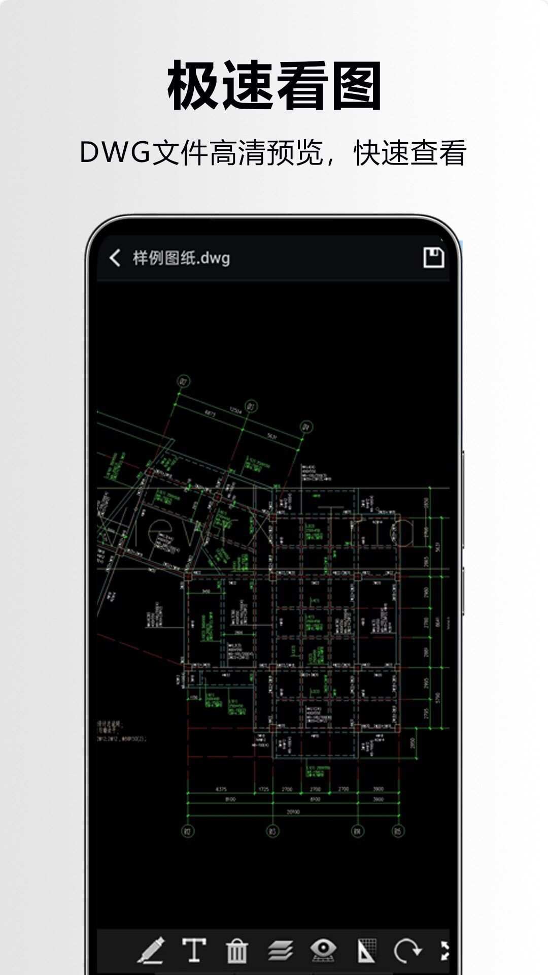 CAD看图快最新手机版下载图片1