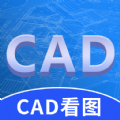 CAD看图快最新手机版下载 v1.0.0.3