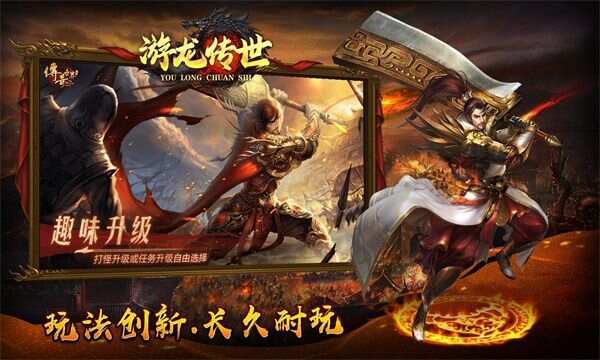 游龙神武官方下载正式版图3: