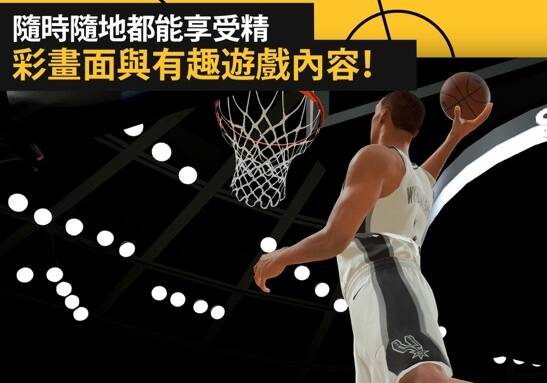 NBA 2K25游戏中文版下载图3:lq