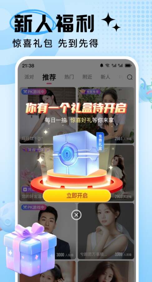 九秀直播软件2024最新版下载图3:yc