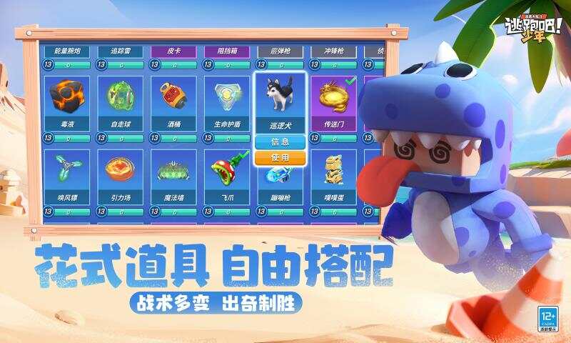 2024逃跑吧少年比赛服专用包下载安装图3:APP_Library