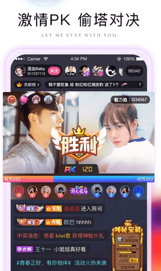 棉花糖直播平台app最新版下载图1:yc