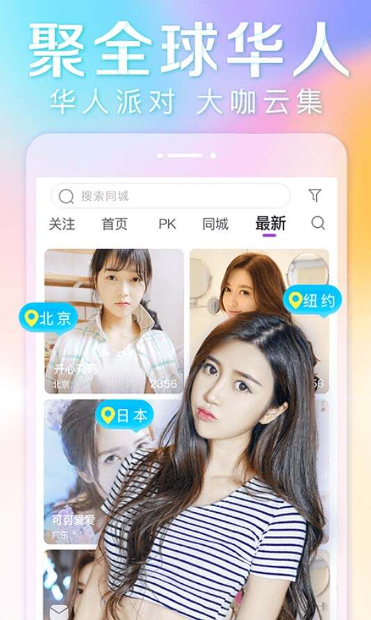 抱抱直播app下载2024最新版图2:yc