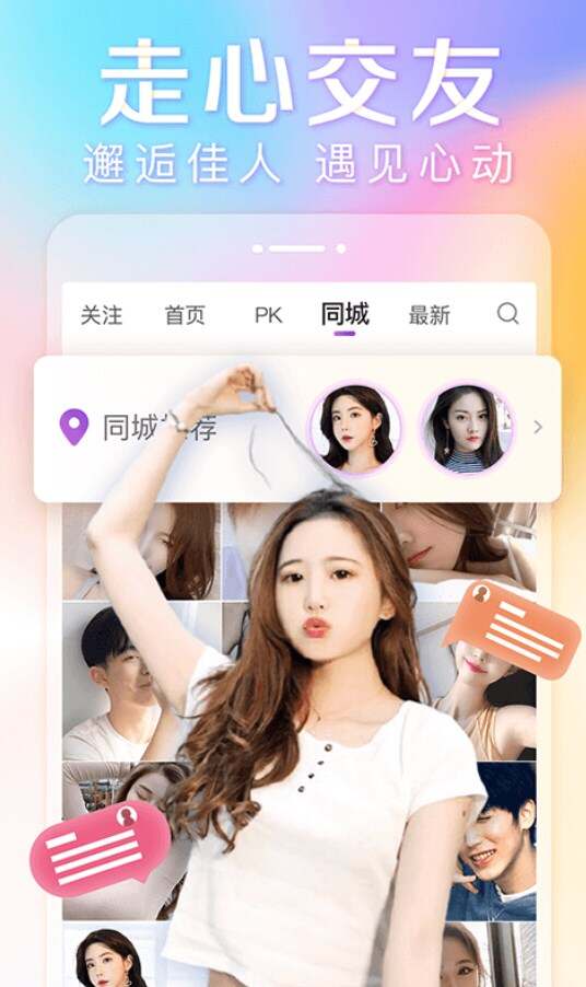 抱抱直播app下载2024最新版图片1