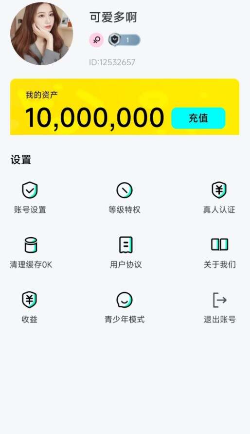 花卷直播2024最新版下载图2:yc