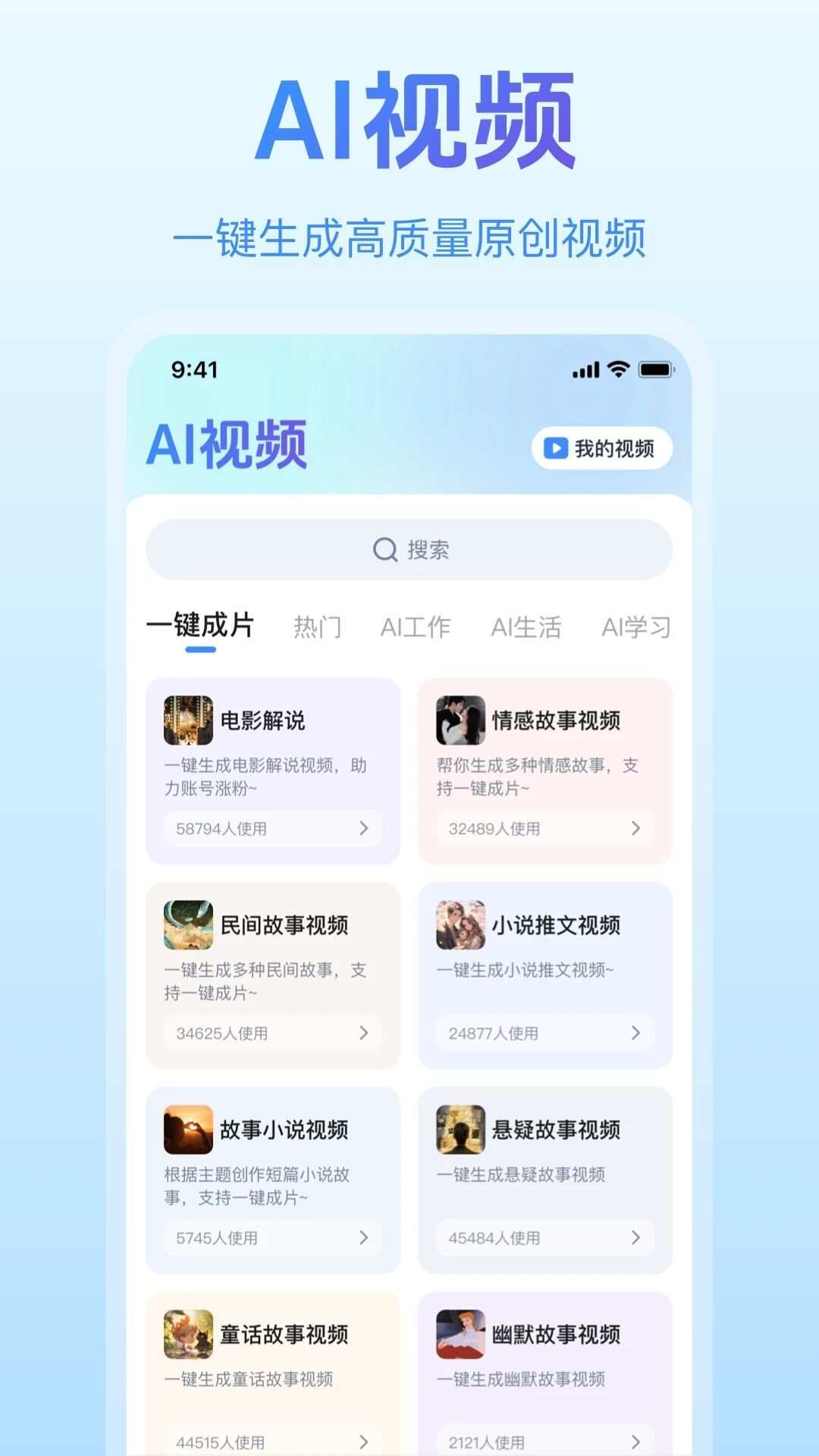 一剪成片软件官方下载图2: