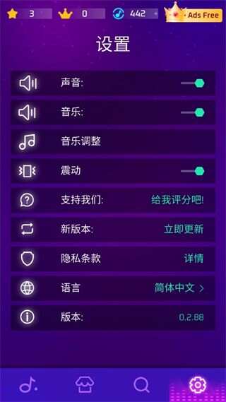 网络音乐热潮免费下载官方版图2: