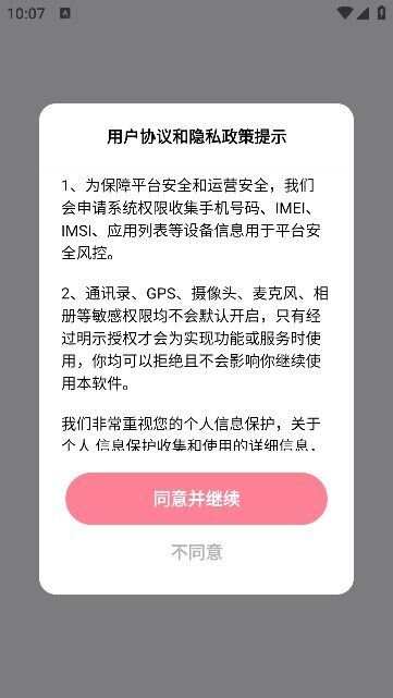 雅叙交友软件最新版下载图1: