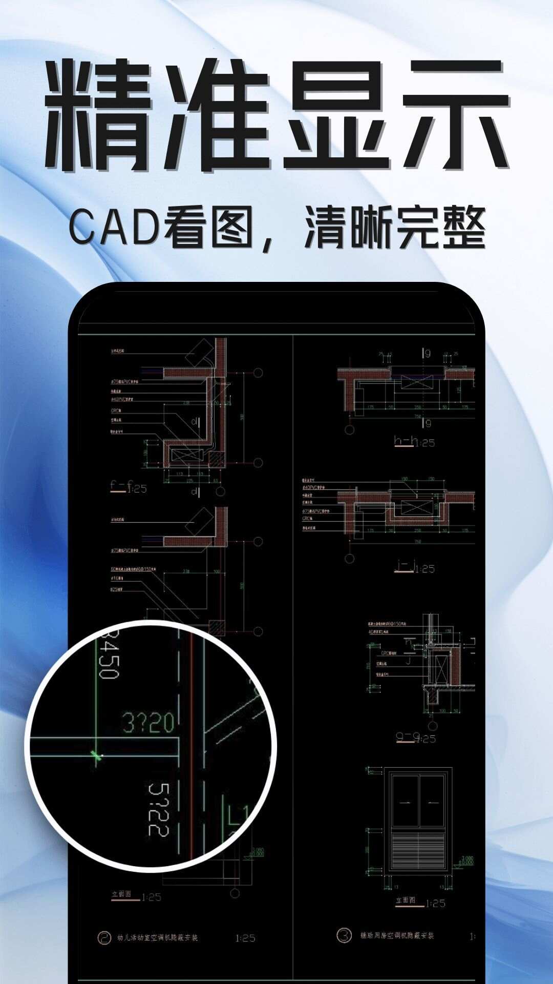 手机CAD快速看图王最新手机版下载图2: