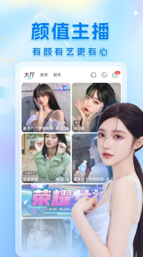 浪浪直播官方下载最新版图1:yc