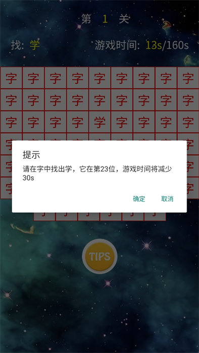 才子之家游戏安卓手机版图1:lj