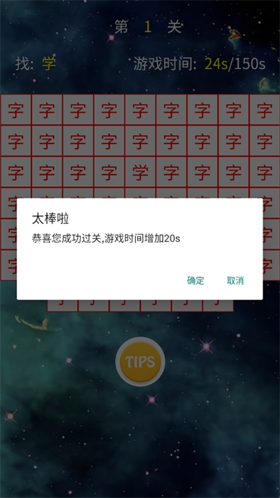 才子之家游戏安卓手机版图2:lj