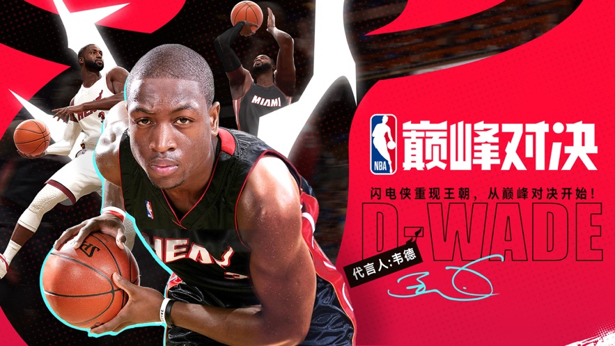 NBA巅峰对决官方正版图1