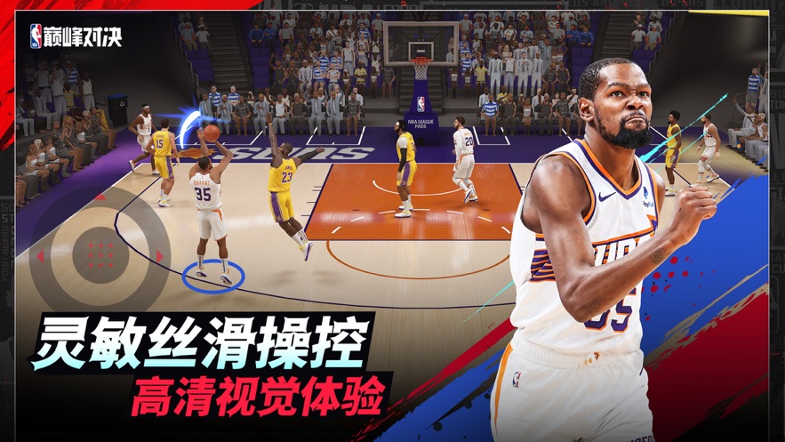 NBA巅峰对决官方正版图2