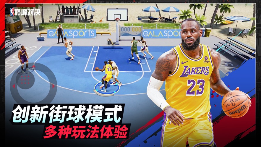 NBA巅峰对决官方正版测试服图片2