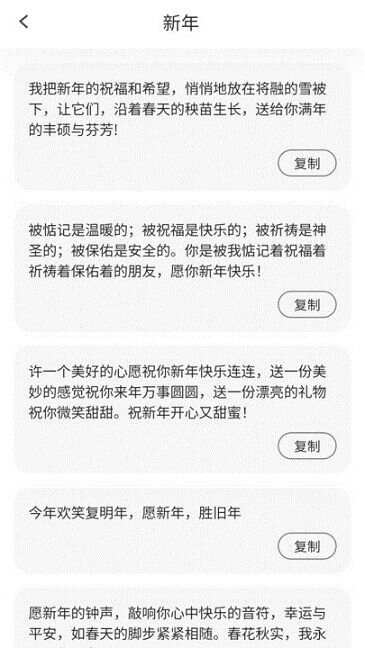 充充纳福最新手机版下载图1: