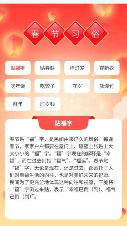 充充纳福最新手机版下载图2: