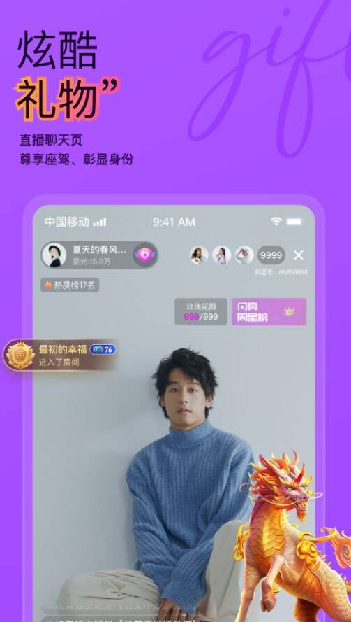 抖蓝直播2024最新版免费下载图3:yc